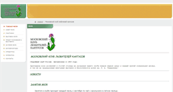 Desktop Screenshot of mklk.cactuslove.ru